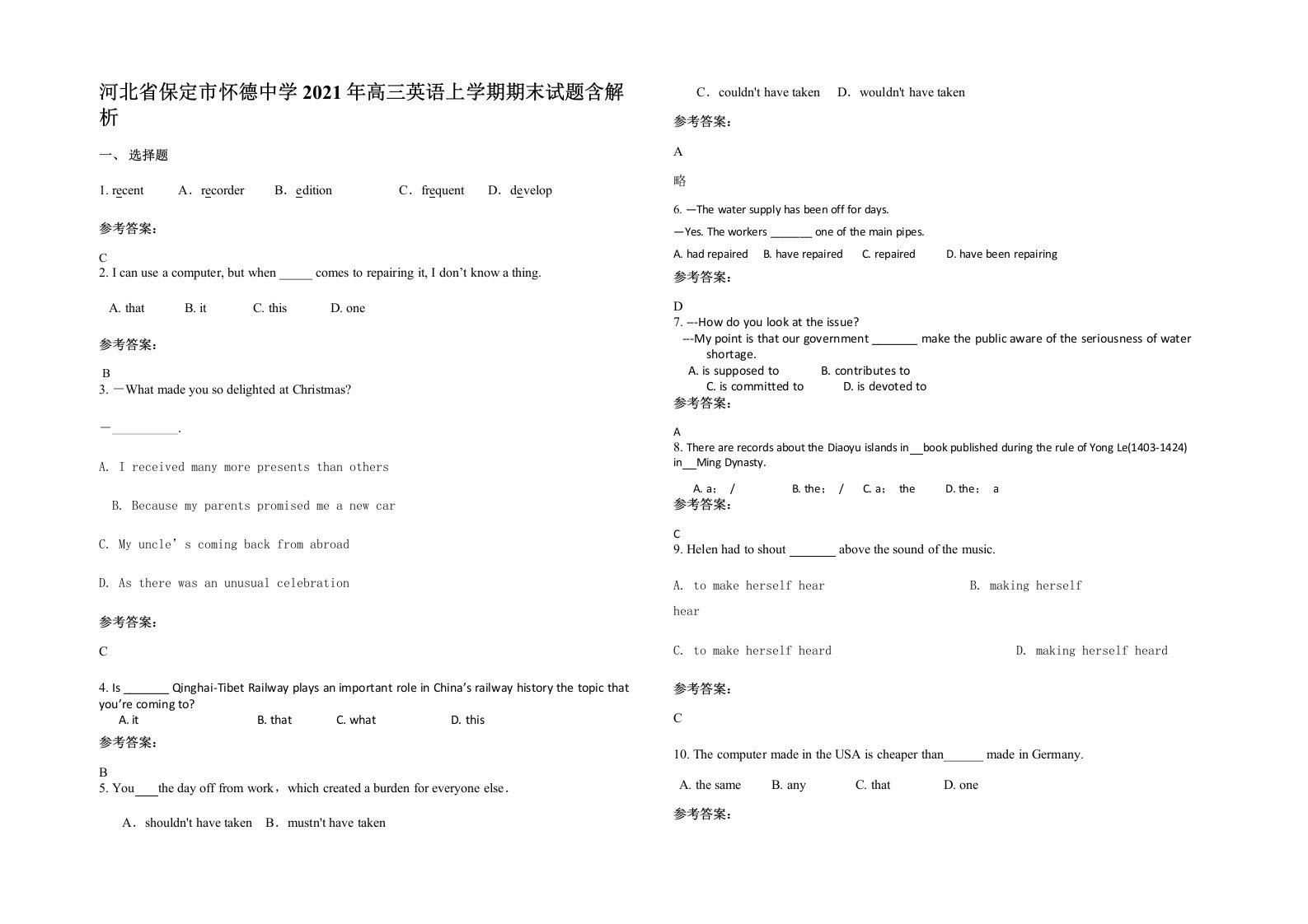 河北省保定市怀德中学2021年高三英语上学期期末试题含解析