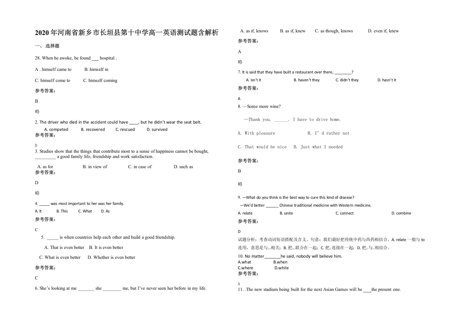 2020年河南省新乡市长垣县第十中学高一英语测试题含解析