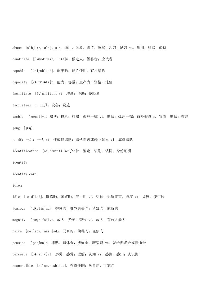 2023年雅思6分词汇全部为真题词汇全面适用经典