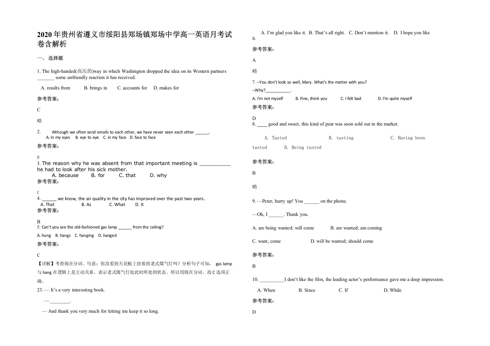 2020年贵州省遵义市绥阳县郑场镇郑场中学高一英语月考试卷含解析