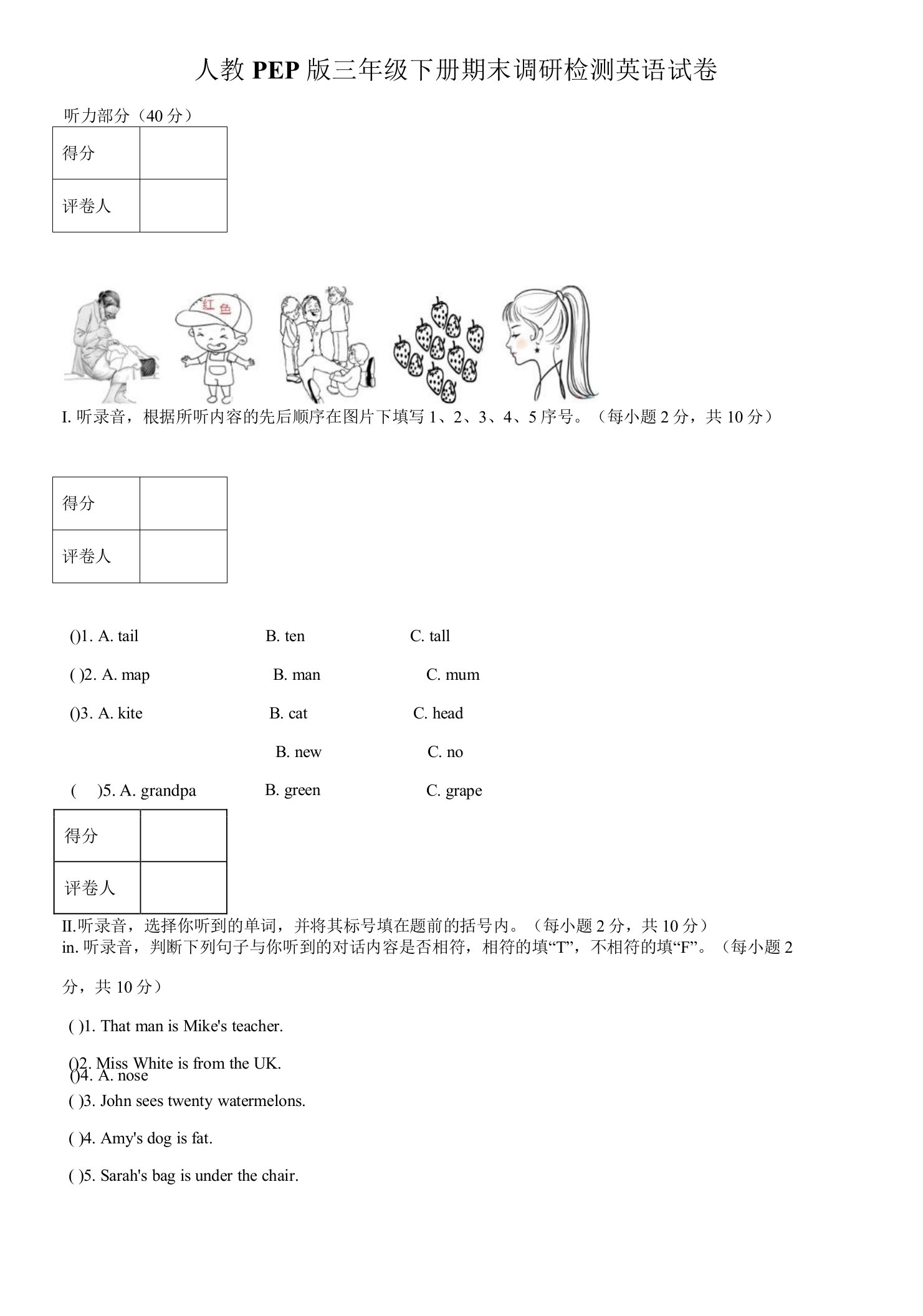 2020-2021学年河南省三门峡市义马市人教PEP版三年级下册期末调研检测英语试卷（解析版）