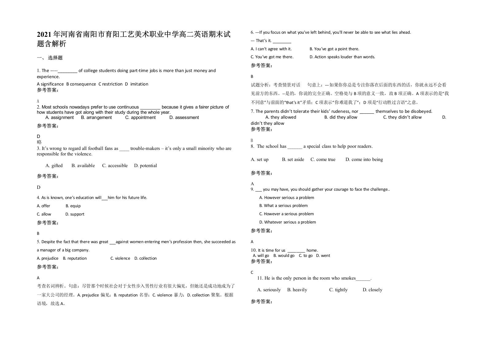 2021年河南省南阳市育阳工艺美术职业中学高二英语期末试题含解析