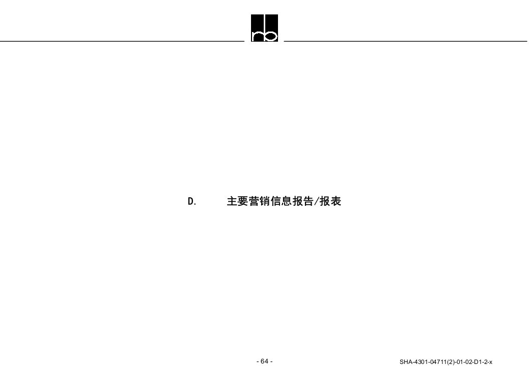 科龙主要营销信息报告、报表