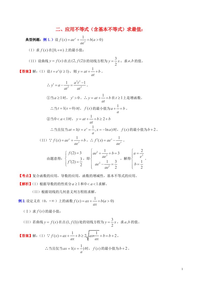 高考数学一轮复习