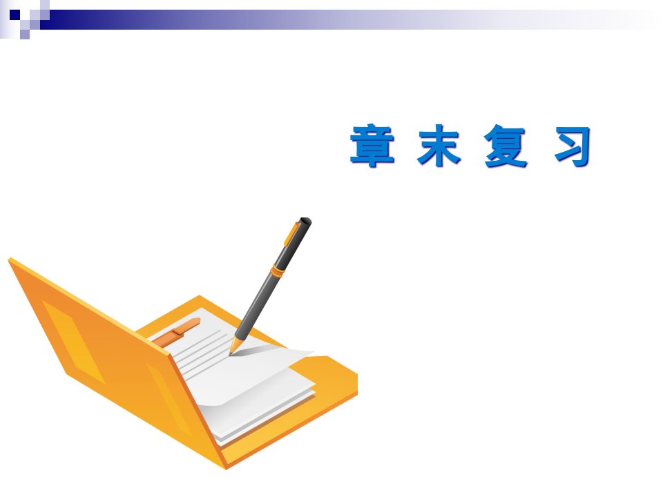 广东专版七年级地理下册第九章美洲章末复习习题ppt课件新版粤教