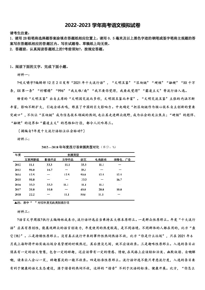 2023年河北省唐山市曹妃甸区第一中学高三下学期第一次联考语文试卷含解析