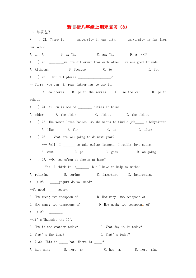 （小学中学试题）八年级英语上学期期末复习8(无答案)