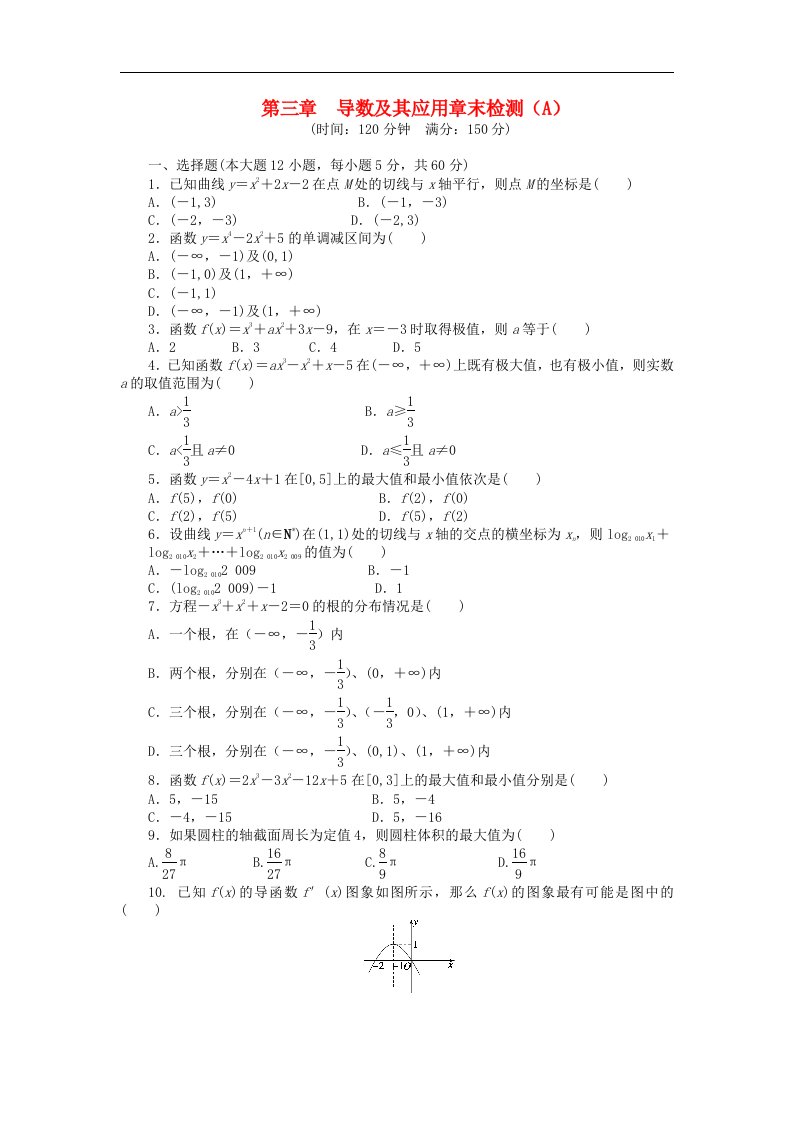 高中数学