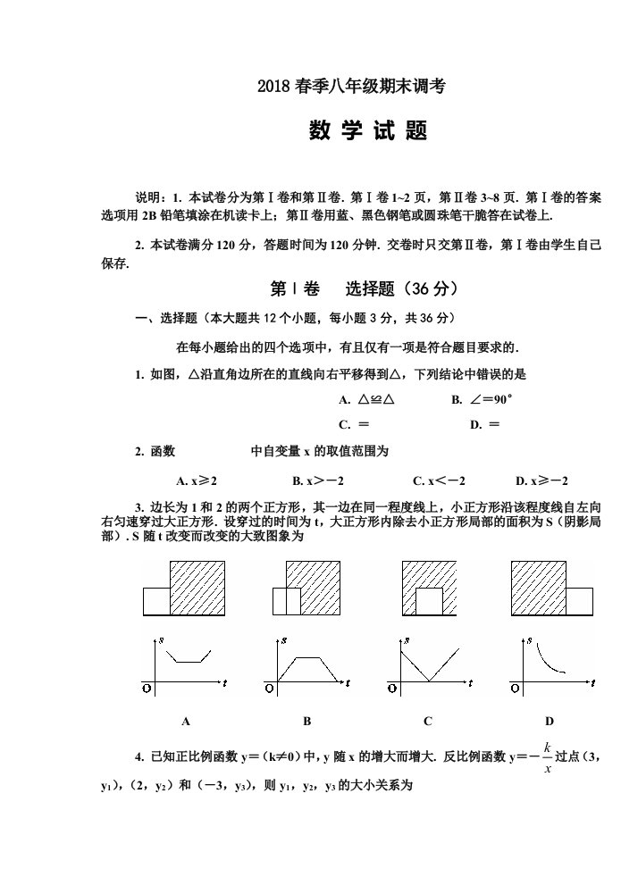 八年级下册数学试题附复习资料