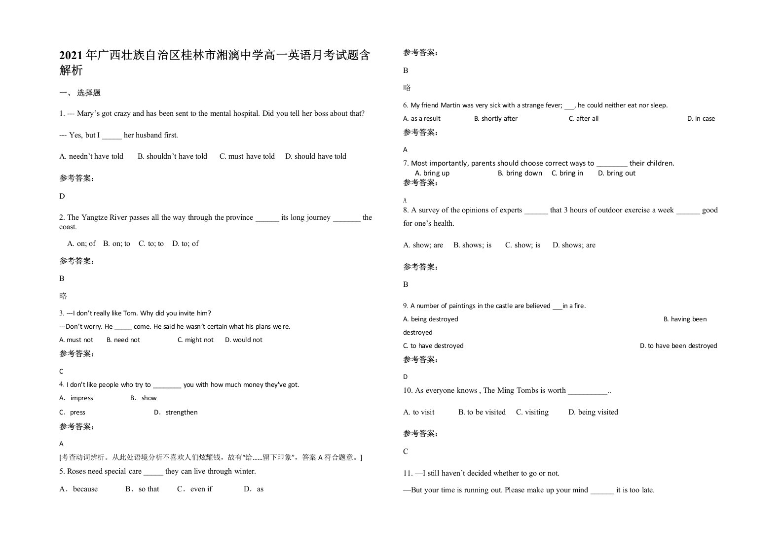 2021年广西壮族自治区桂林市湘漓中学高一英语月考试题含解析