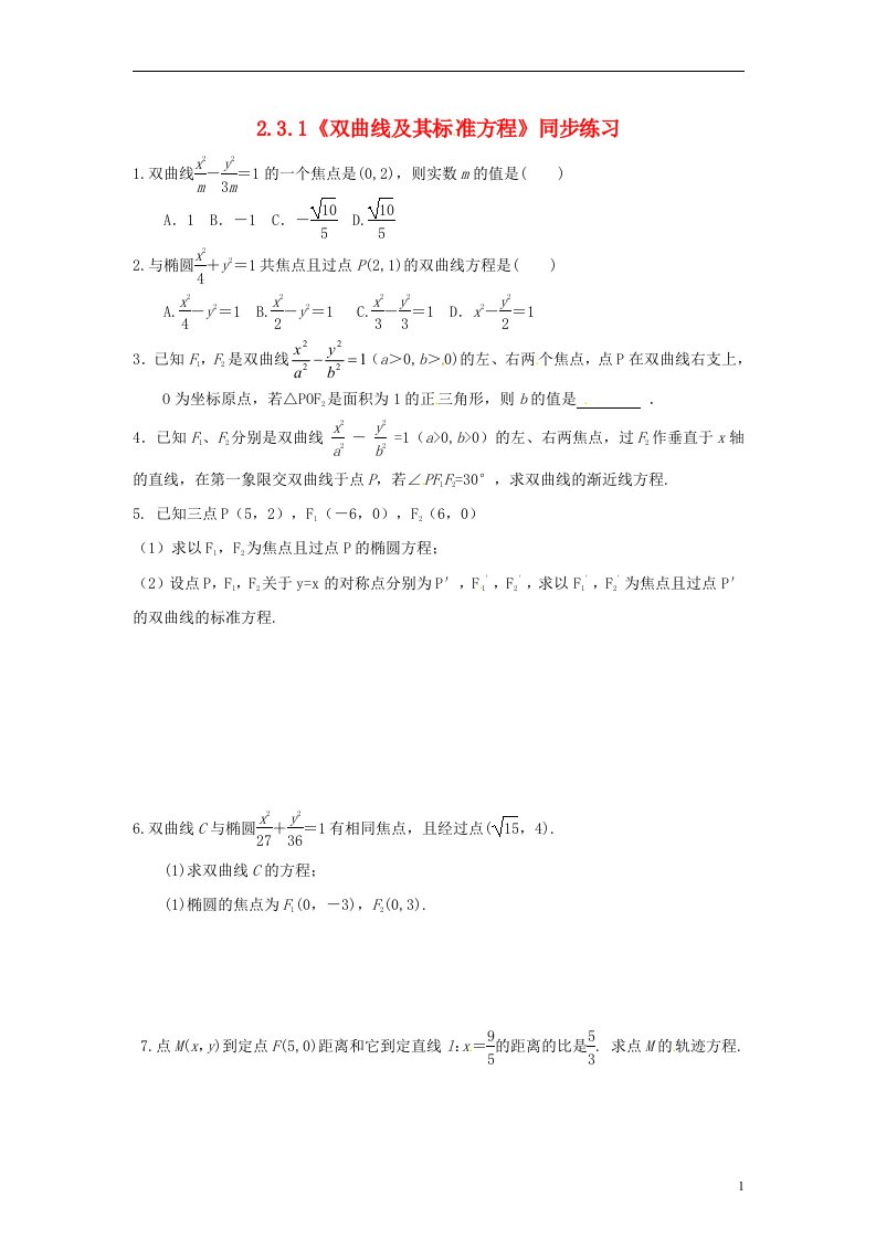 高中数学