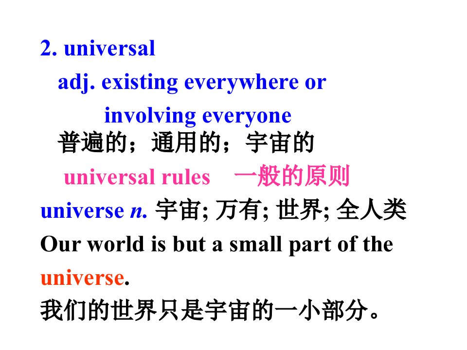 人教版高一必修二第三单元单词与短语ppt课件