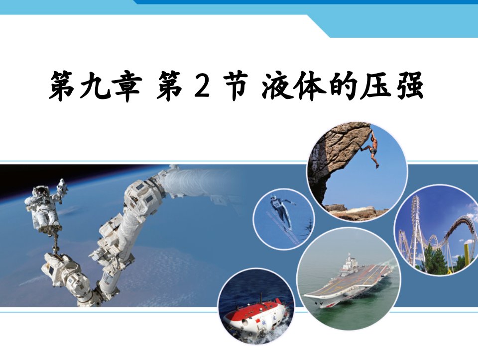 湖北省南漳县肖堰镇八年级物理下册