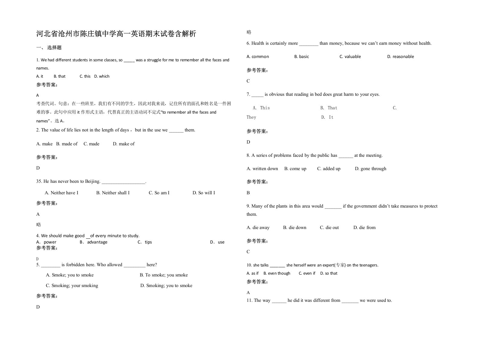 河北省沧州市陈庄镇中学高一英语期末试卷含解析