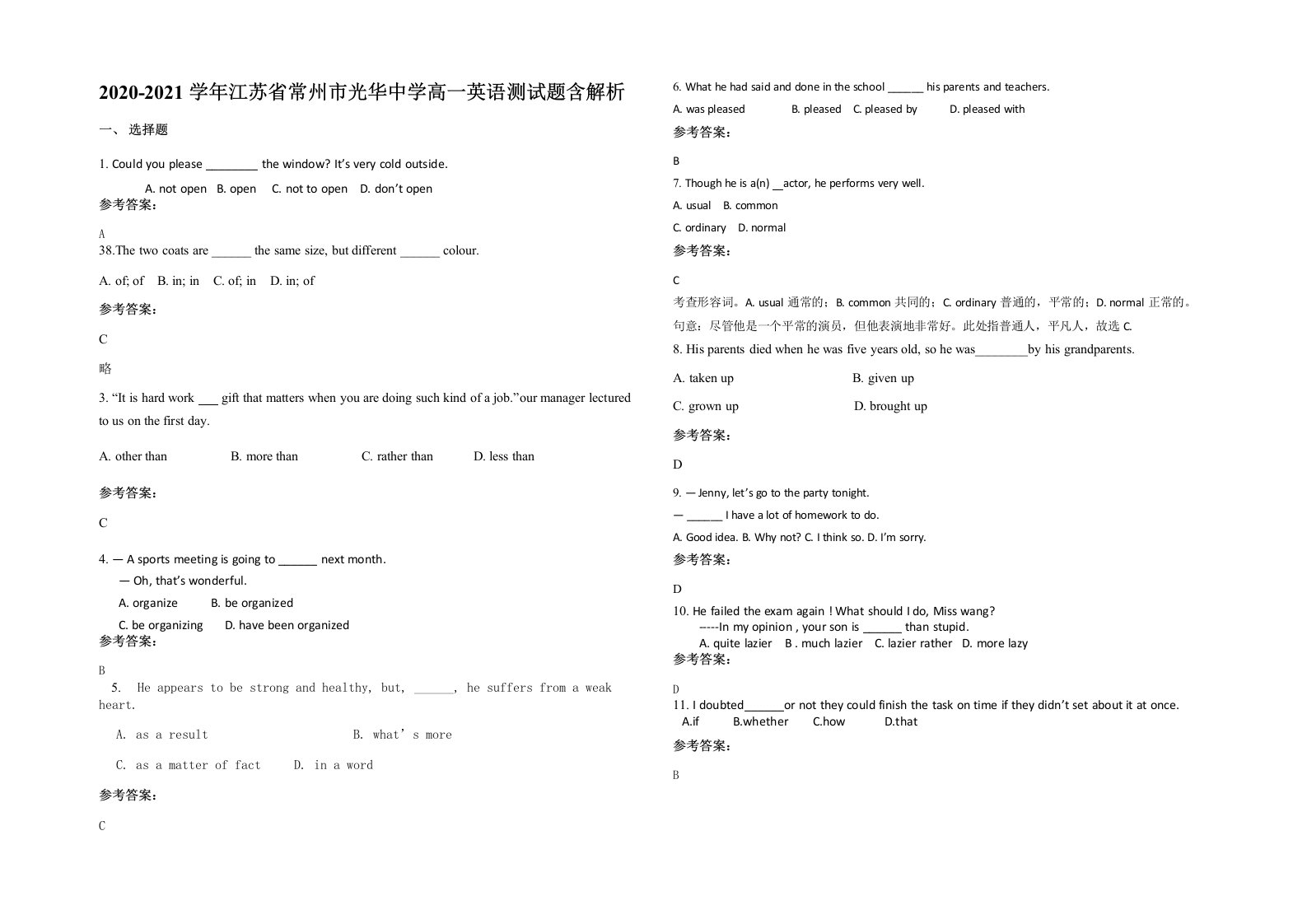 2020-2021学年江苏省常州市光华中学高一英语测试题含解析