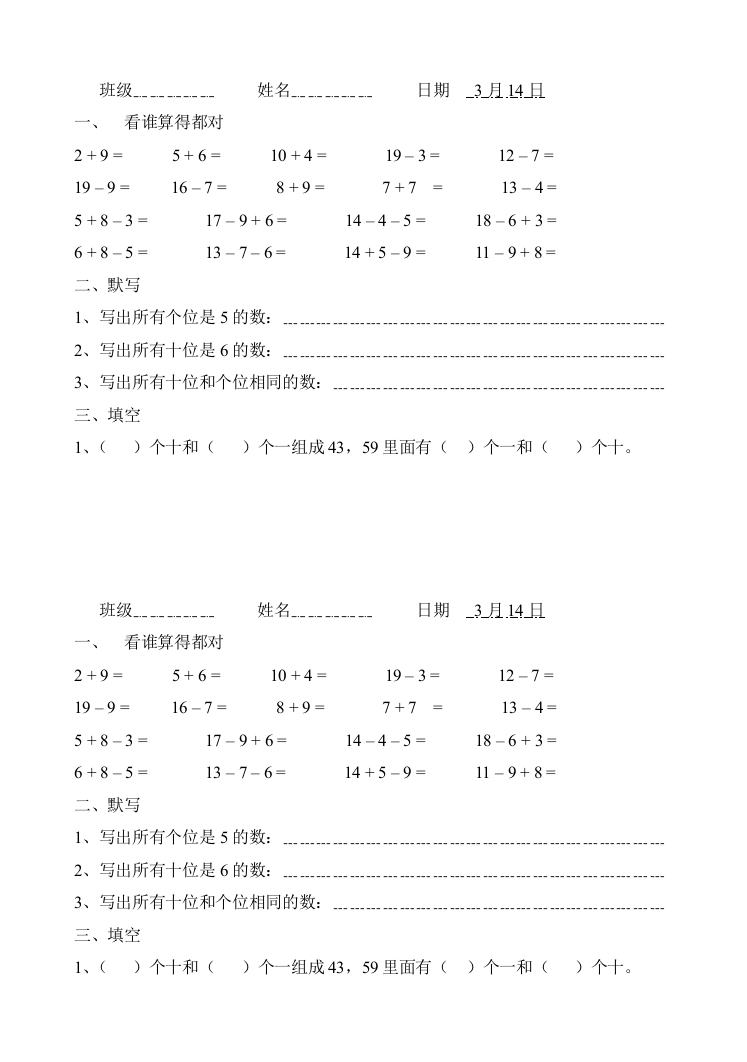 【小学中学教育精选】3月15日