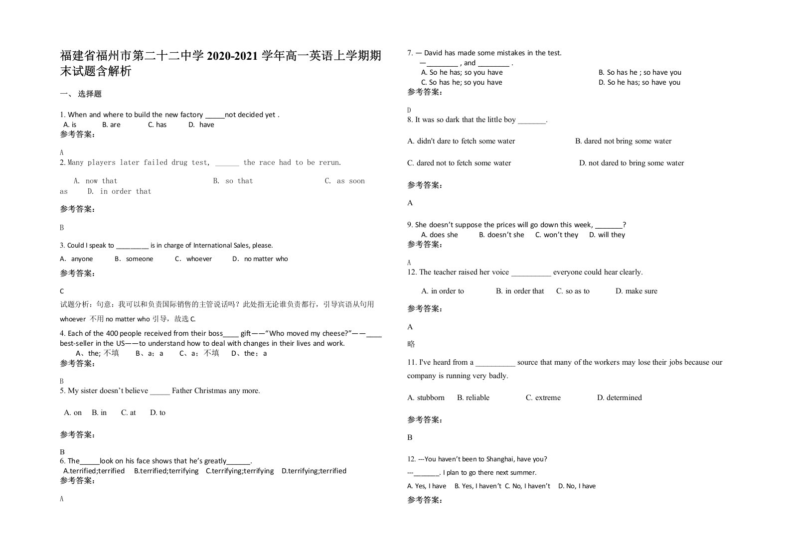 福建省福州市第二十二中学2020-2021学年高一英语上学期期末试题含解析