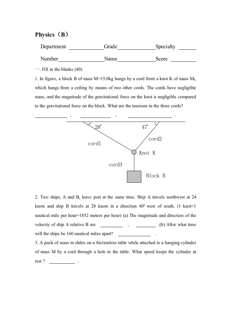 Physics课程试卷(b)