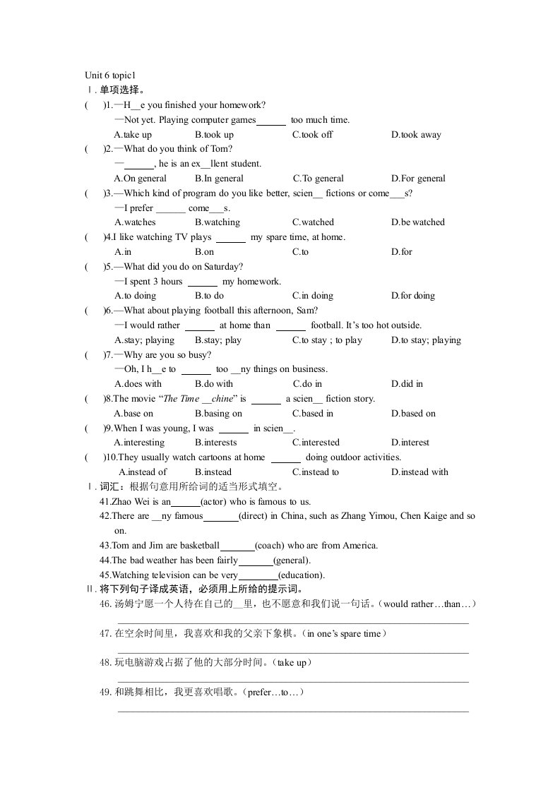 仁爱英语九下Unit6单元复习