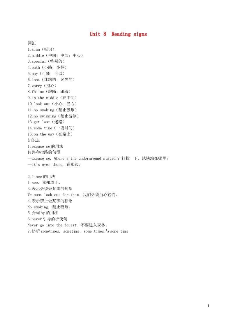 六年级英语下册Module3ThingswedoUnit8Readingsigns重点知识梳理沪教牛津版三起