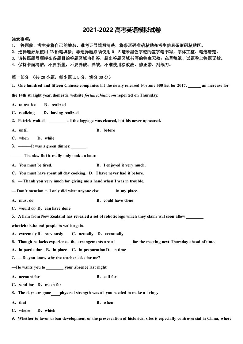 甘肃省白银市会宁四中2021-2022学年高三第三次测评英语试卷含答案