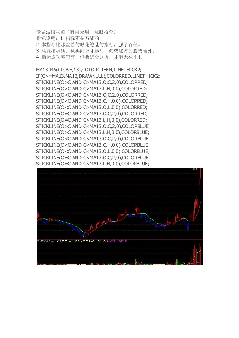 通达信指标公式源码软件专做波段主图