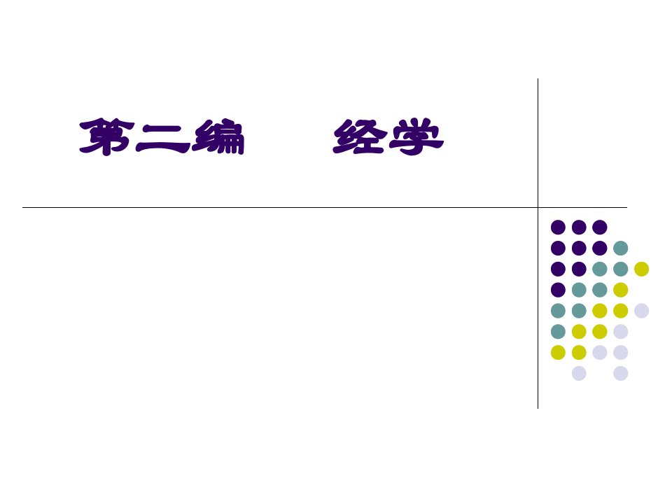 国学研究