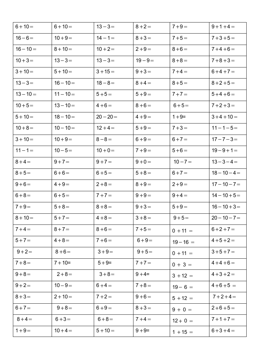 2023年以内加减法练习题题库
