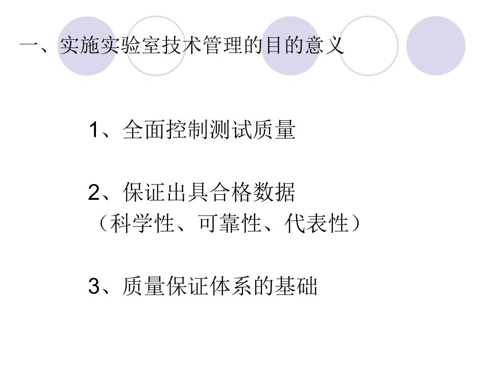 煤炭实验室技术管理