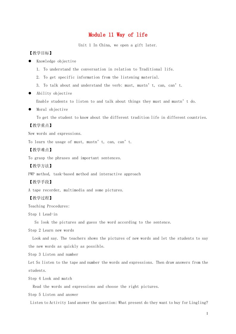 2021秋八年级英语上册Module11WayoflifeUnit1InChinaweopenagiftlater教案新版外研版