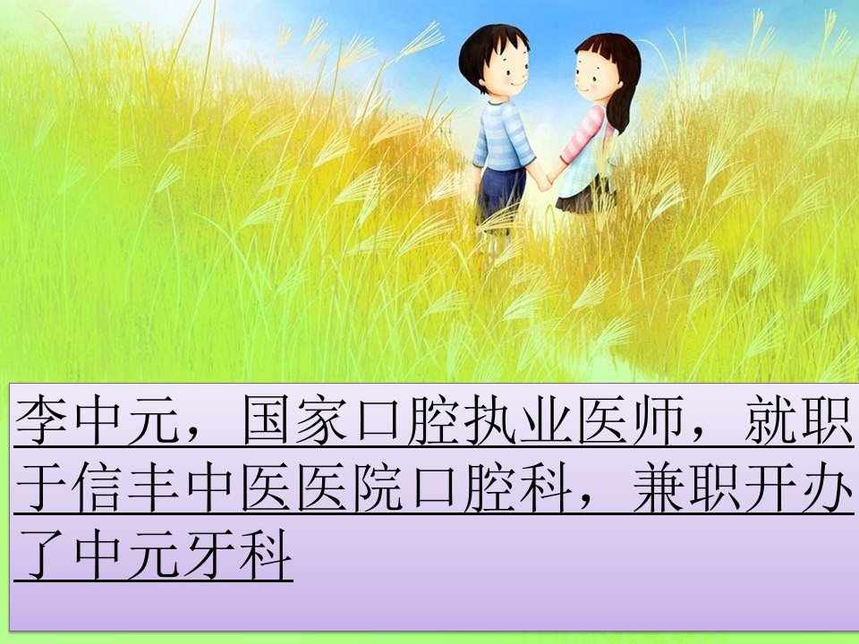 小学生口腔保健改ppt课件