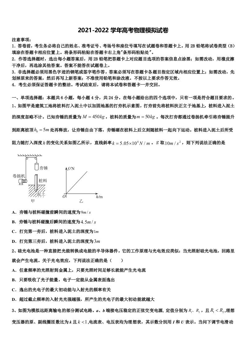 2021-2022学年贵阳市第十八中学高三第一次调研测试物理试卷含解析