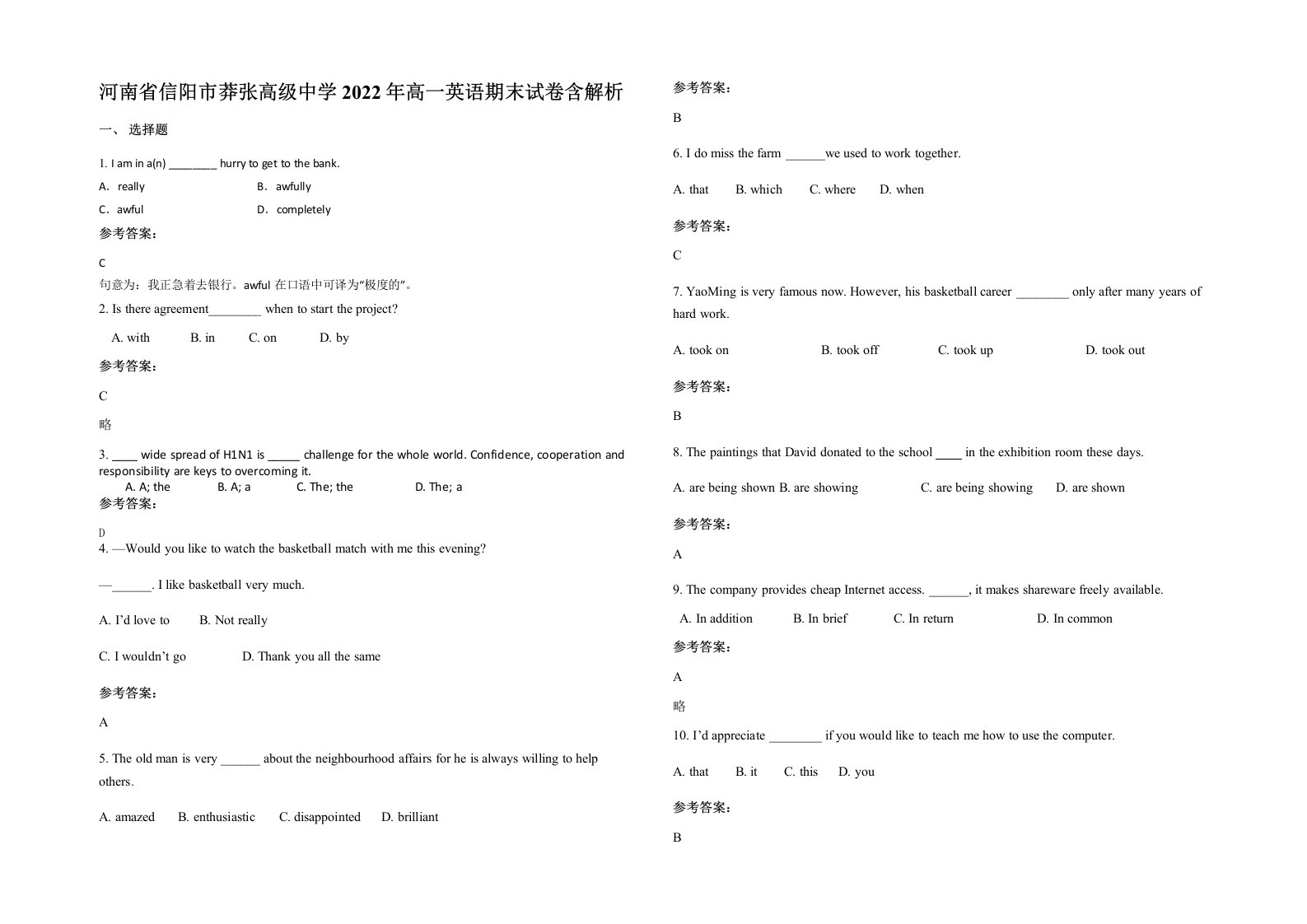 河南省信阳市莽张高级中学2022年高一英语期末试卷含解析