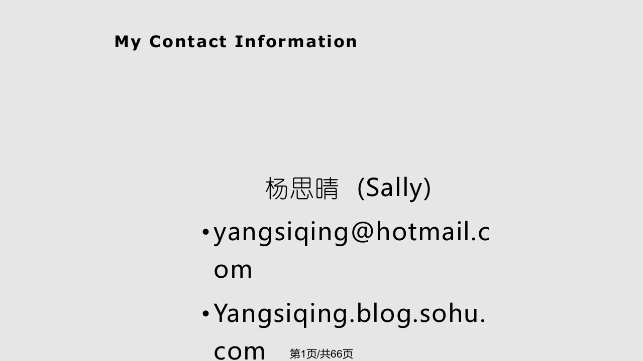 托福强化班Sally口语TaskPPT课件