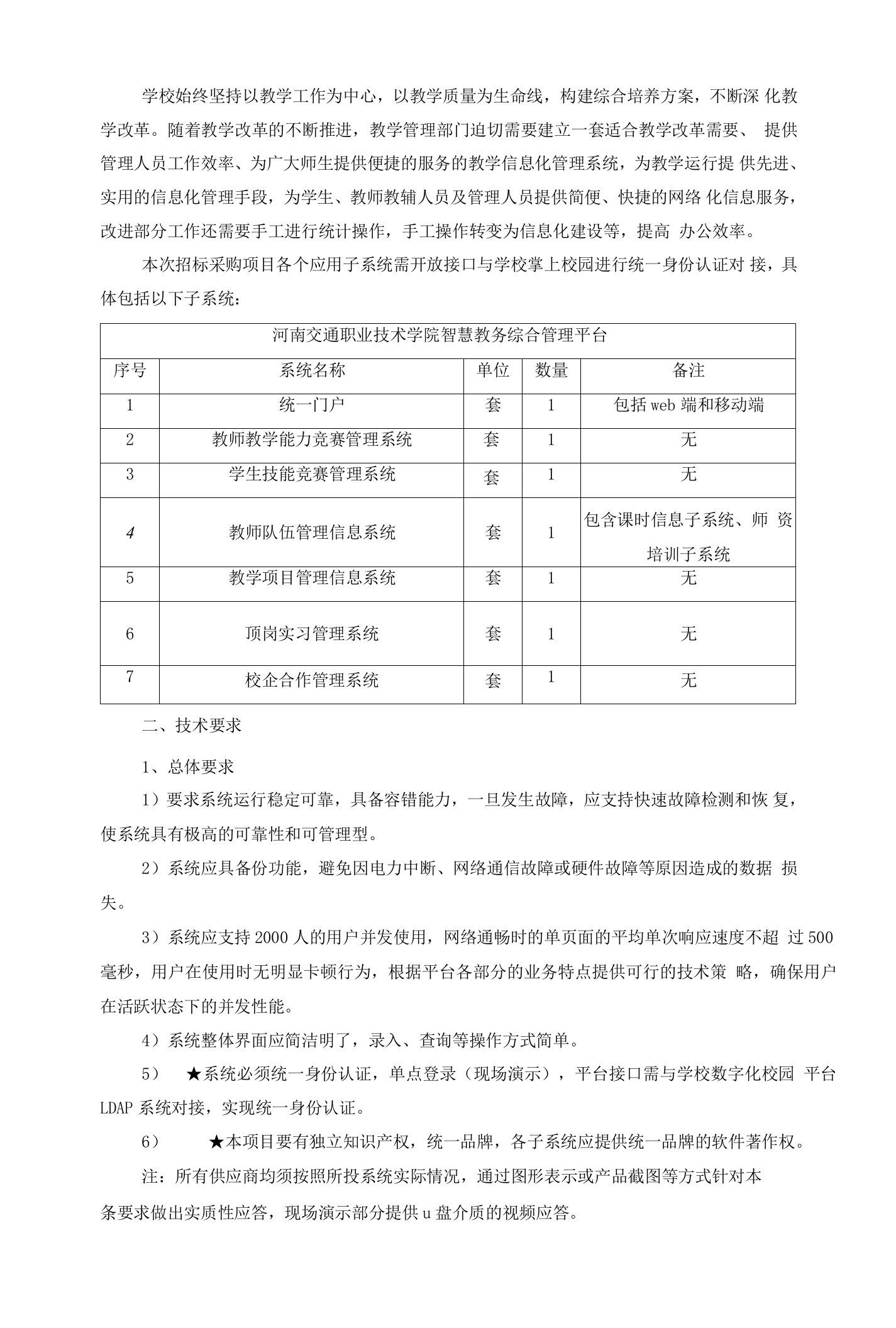 学校始终坚持以教学工作为中心,以教学质量为生命线,构