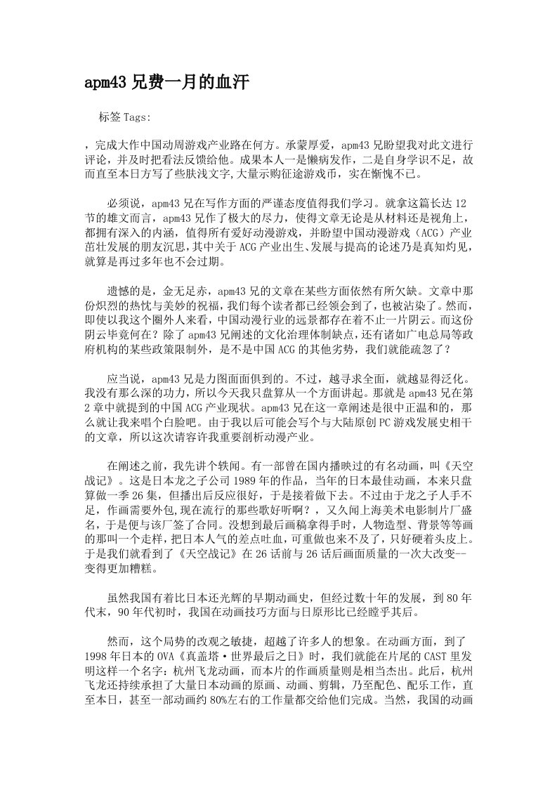 董事与股东-作者为上海智博方略资产管理有限公司董事总经理www