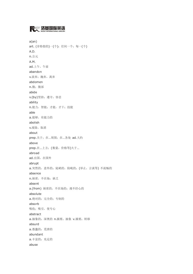 公共英语三级大纲词汇4107个A系列(I)