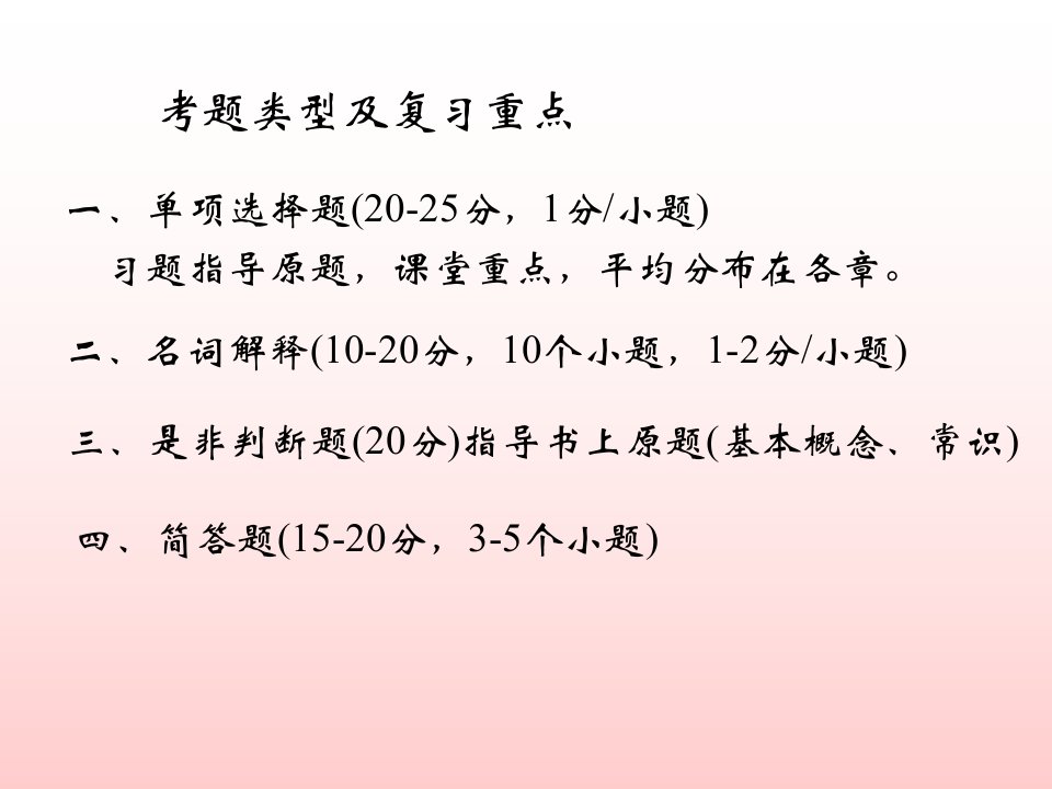 生物化学期末复习主要内容提示2011.12