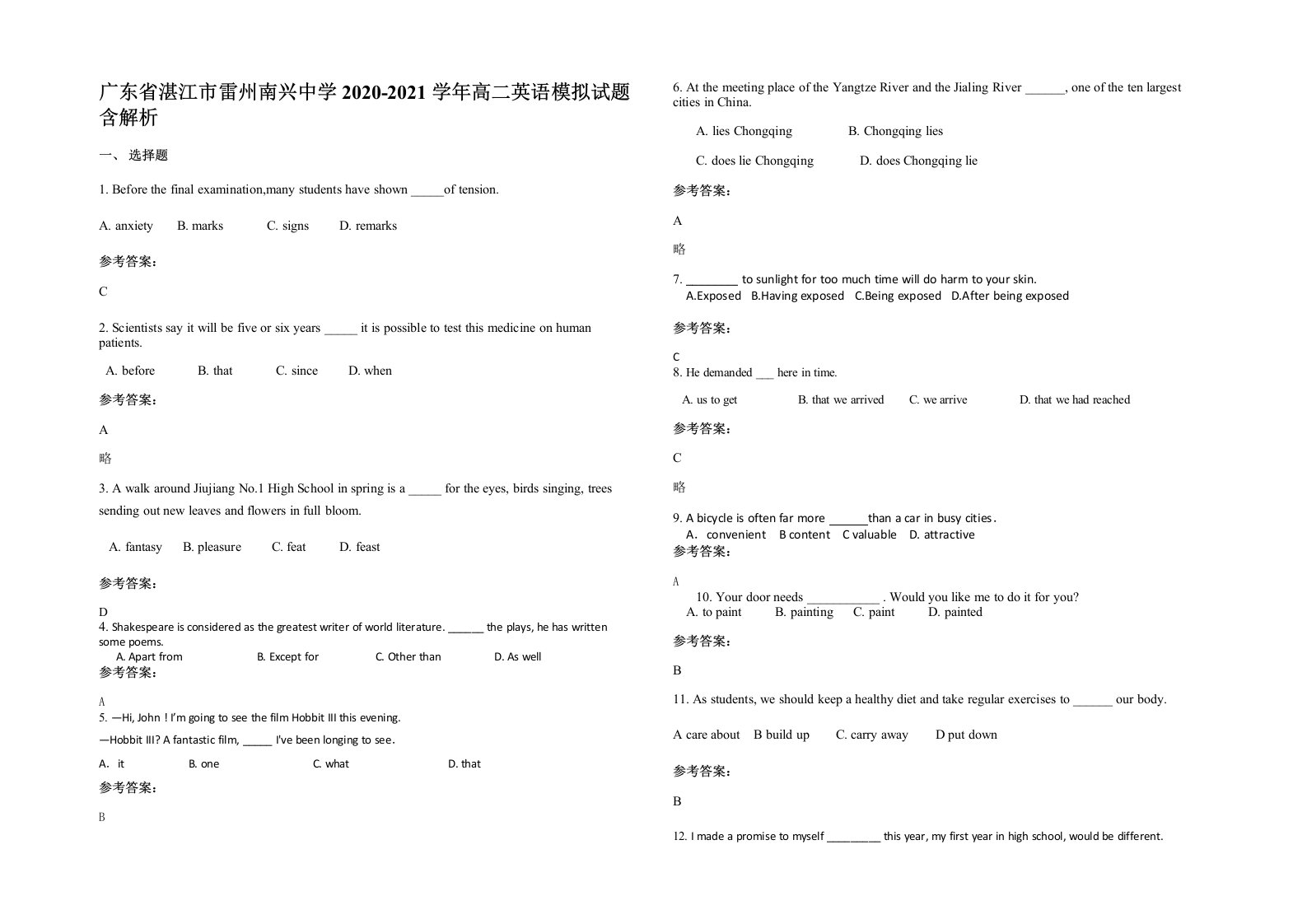 广东省湛江市雷州南兴中学2020-2021学年高二英语模拟试题含解析