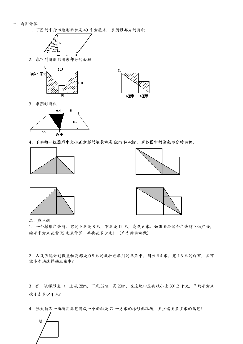 五上