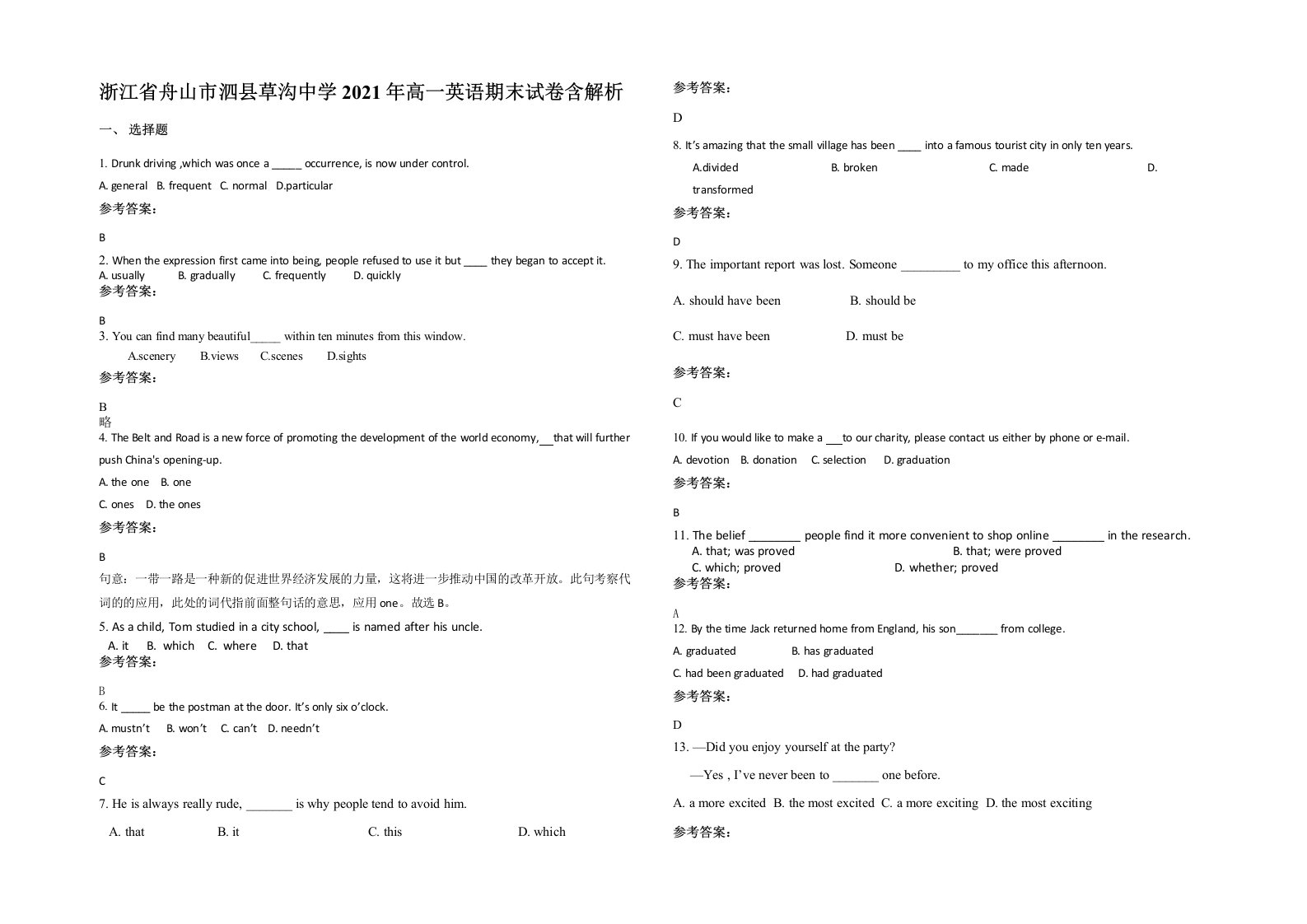 浙江省舟山市泗县草沟中学2021年高一英语期末试卷含解析