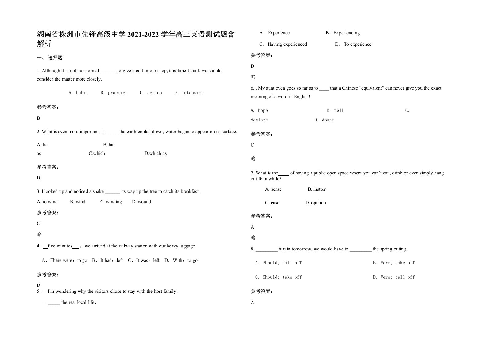 湖南省株洲市先锋高级中学2021-2022学年高三英语测试题含解析