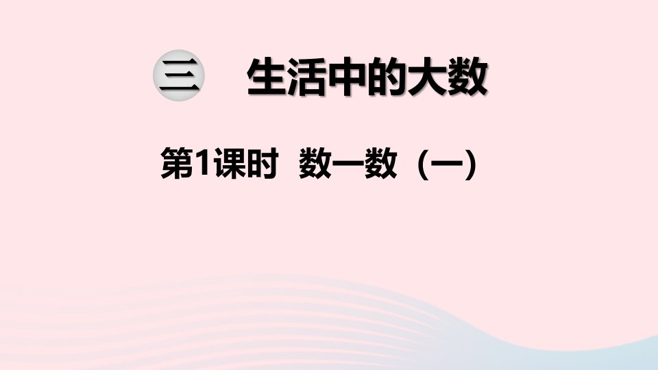 二年级数学下册