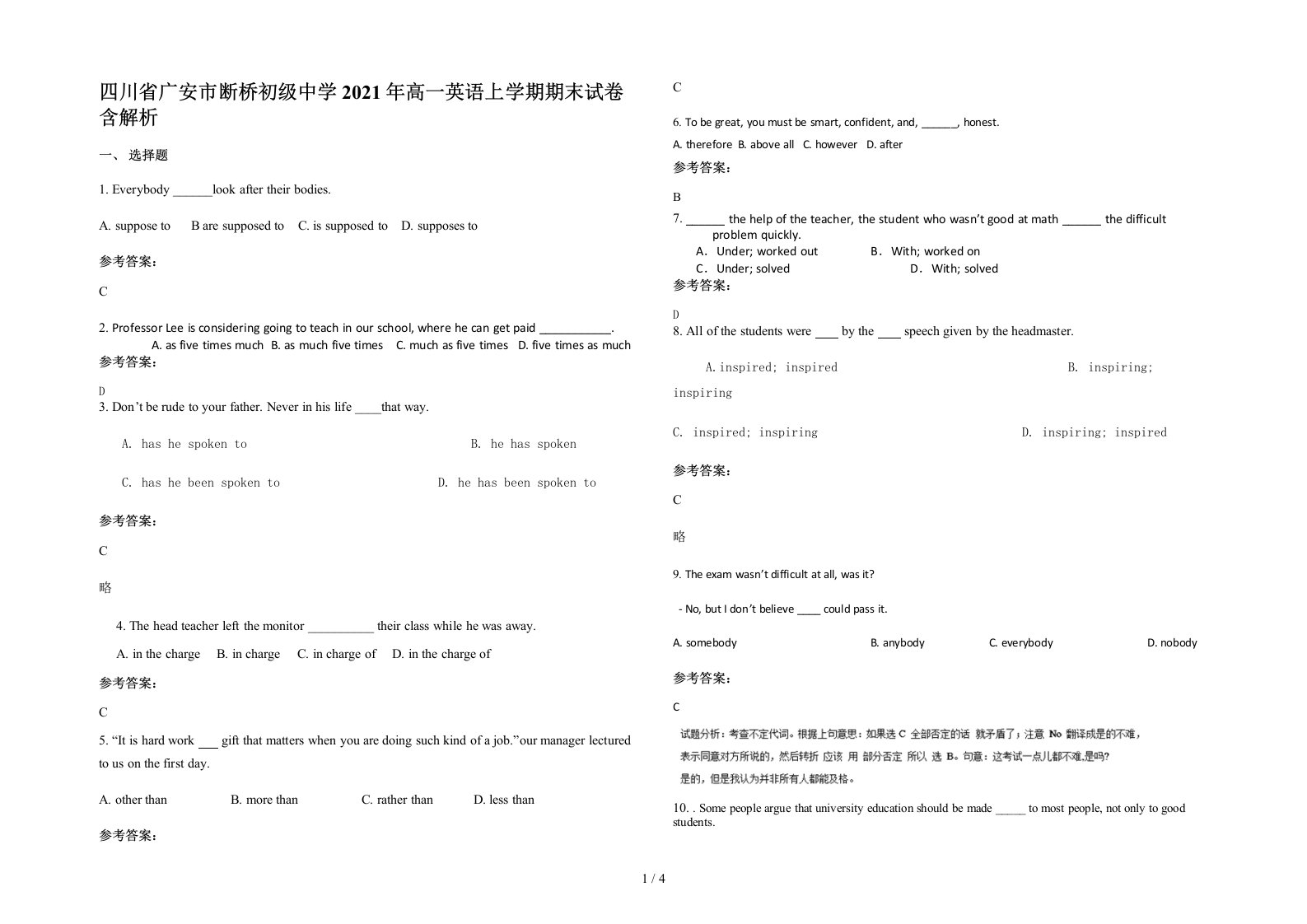 四川省广安市断桥初级中学2021年高一英语上学期期末试卷含解析