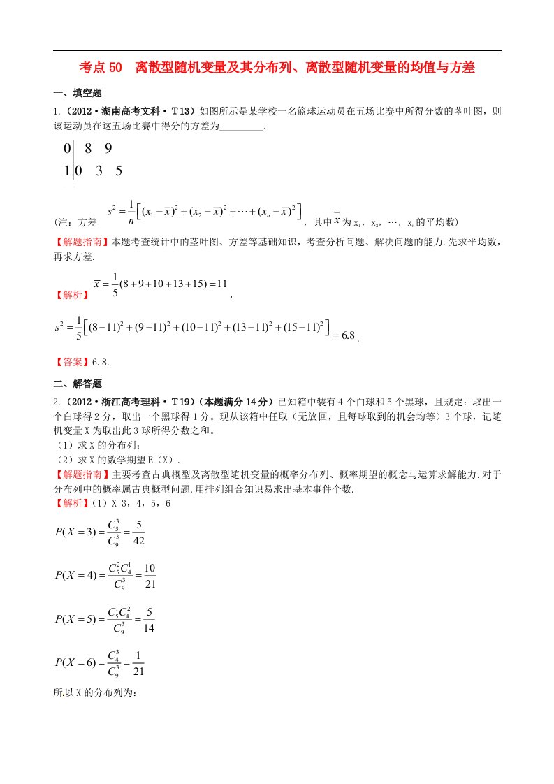 高考数学