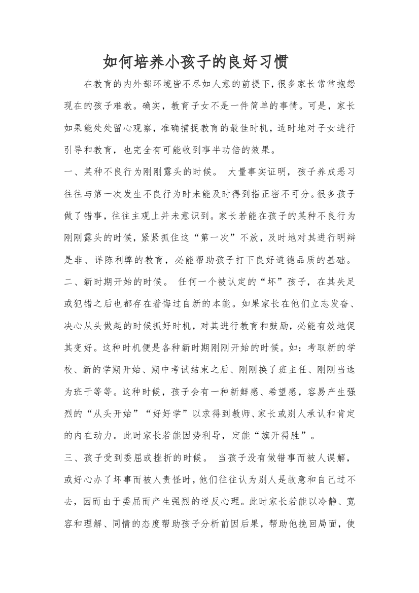 在教育的内外部环境皆不尽如人意的前提下