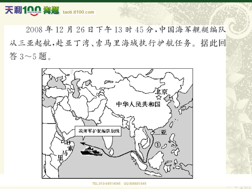 世界地理欧洲西部课件ppt课件公开课获奖课件省赛课一等奖课件