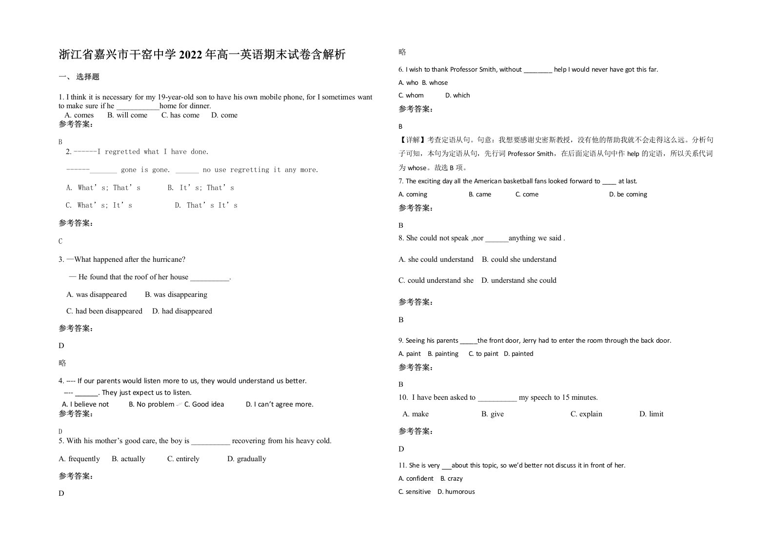 浙江省嘉兴市干窑中学2022年高一英语期末试卷含解析