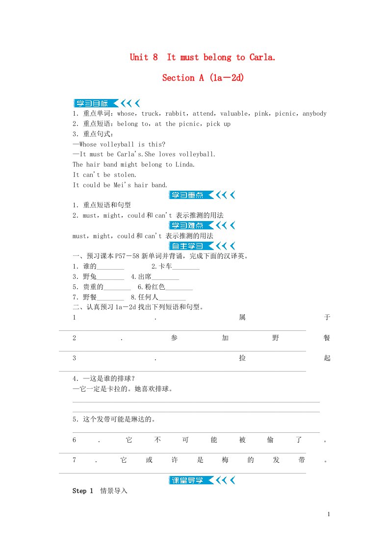 九年级英语上册Unit8ItmustbelongtoCarlaSectionA1a_2d教案新版人教新目标版