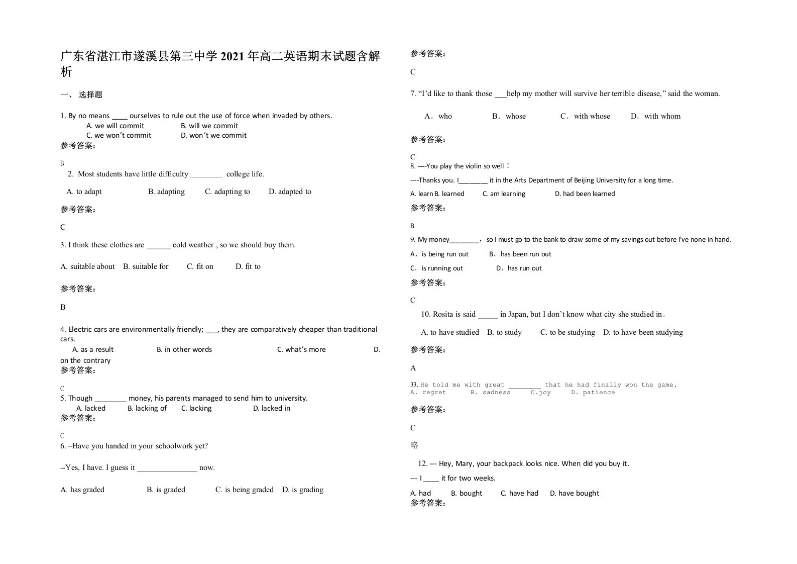 广东省湛江市遂溪县第三中学2021年高二英语期末试题含解析